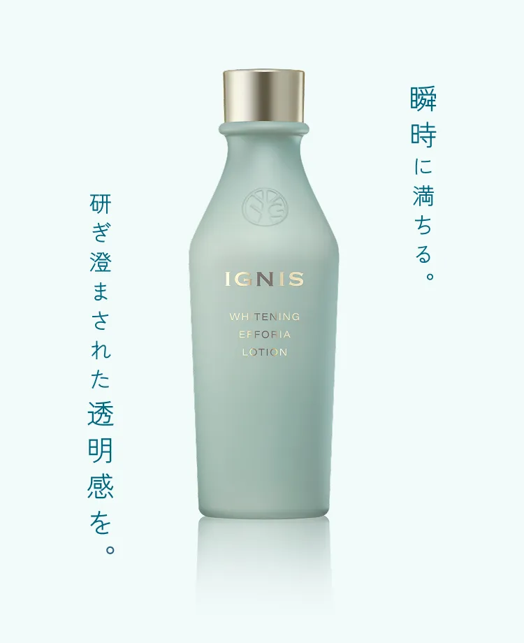 ホワイトニング エフフォーリア ローション画像